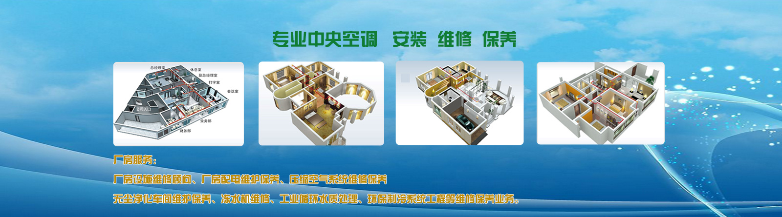網站建設，德州網站建設